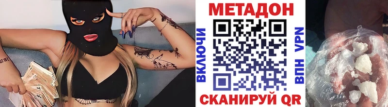 что такое наркотик  Нолинск  Метадон кристалл 
